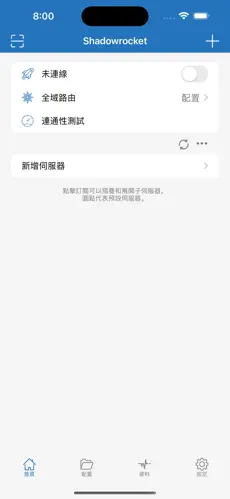 梯子vp下载android下载效果预览图