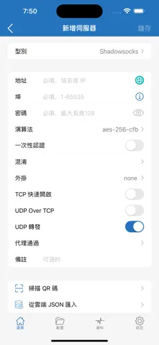 梯子vp下载android下载效果预览图