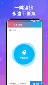 快连加速器最新官网android下载效果预览图